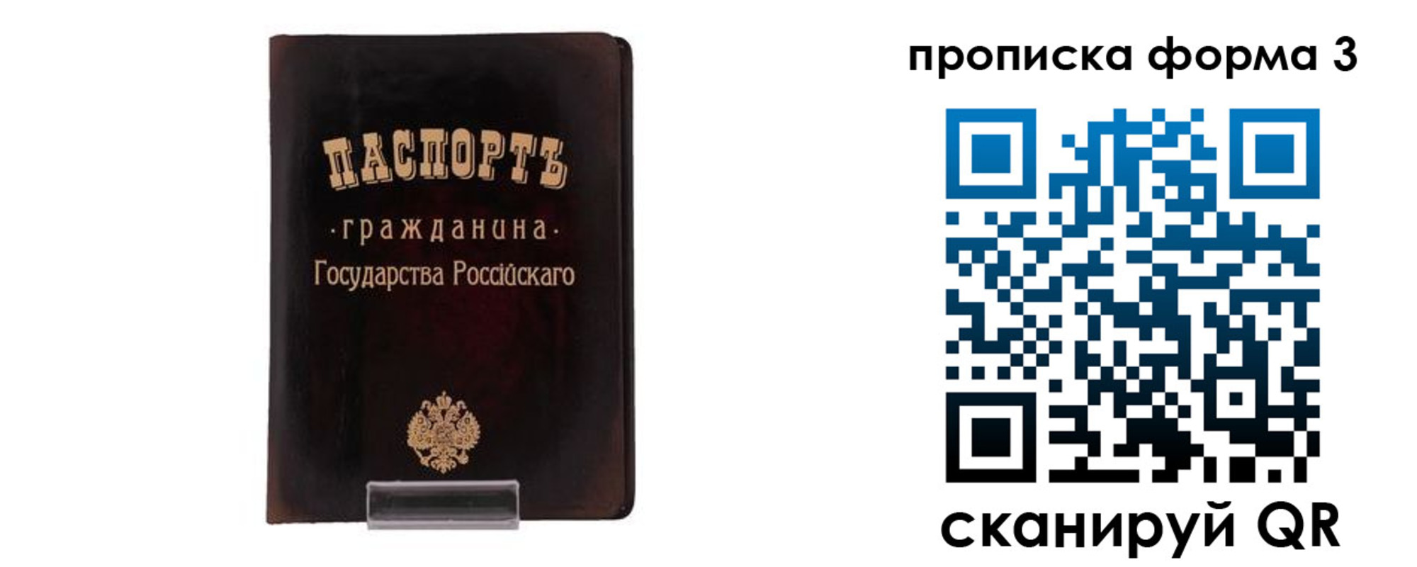 временная регистрация гарантия в Янауле