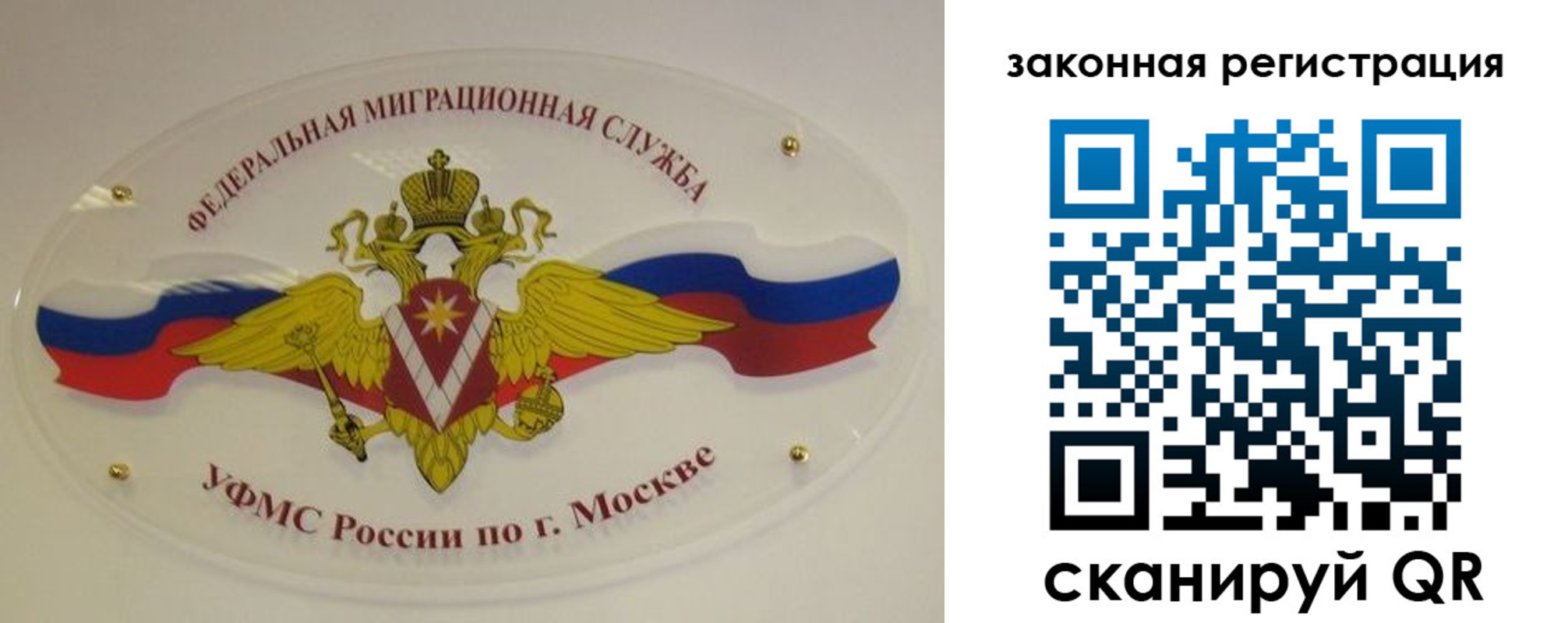 где прописаться в Янауле